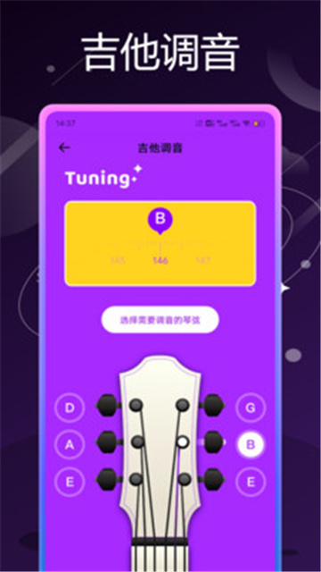 乐器社游戏截图