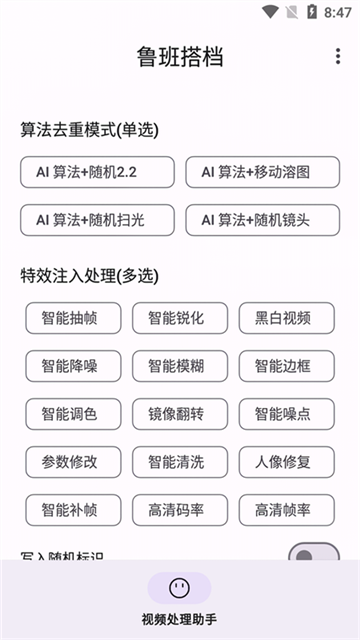 鲁班搭档游戏截图