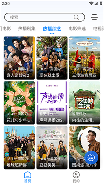 极兔兔游戏截图