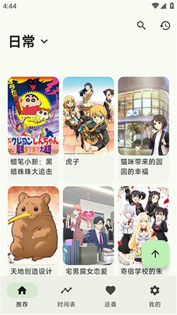 Kazumi番剧游戏截图