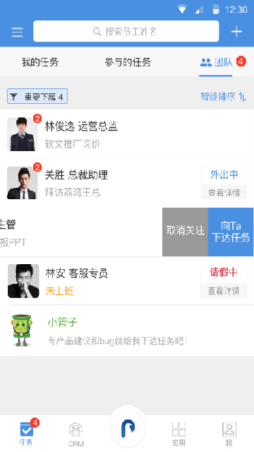 大管加游戏截图