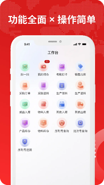 钉铛智造截图欣赏