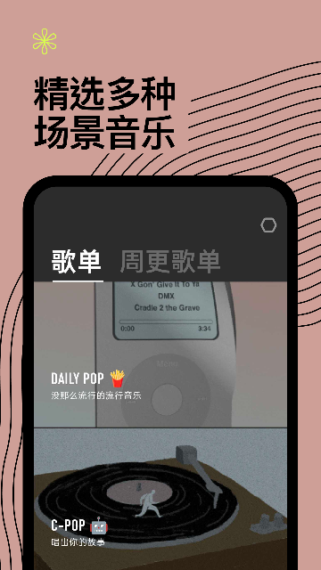 Dtd Playlist游戏截图