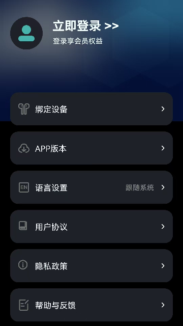 Ear Dance截图欣赏