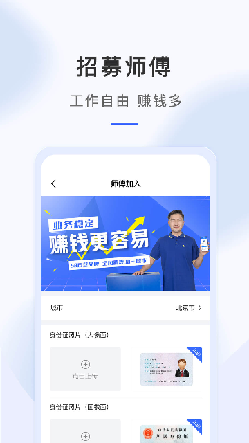 海豹搬家师傅版截图欣赏