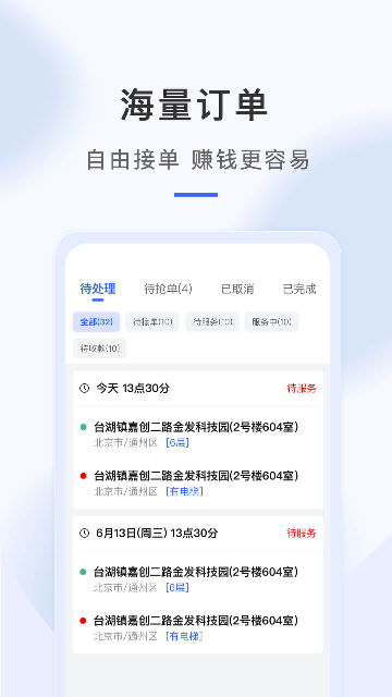 海豹搬家师傅版截图欣赏