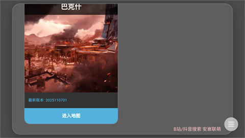 三角洲熟图工具