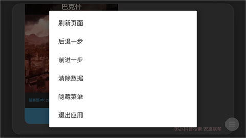 三角洲熟图工具截图欣赏
