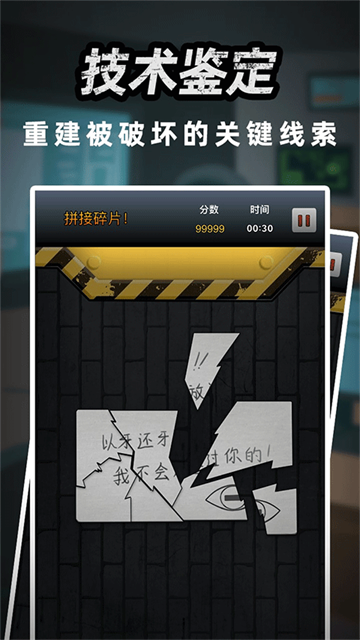 富豪偵探截圖欣賞