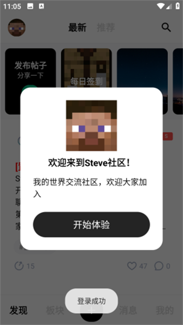 Steve社区