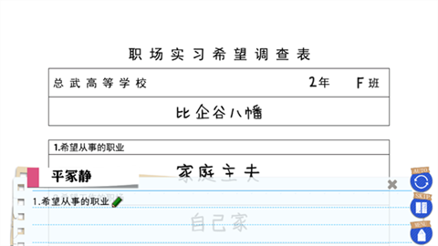 春物續(xù)移植版截圖欣賞