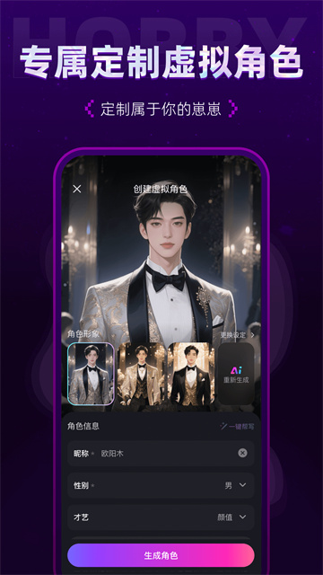 Hobby聊天截圖欣賞