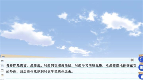 春物續(xù)移植版截圖欣賞