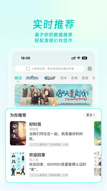 豆瓣阅读小说游戏截图