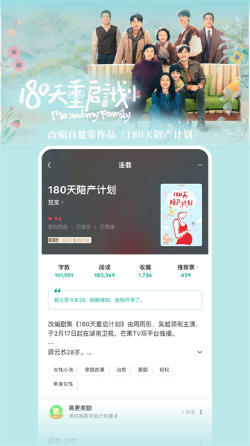 豆瓣阅读小说游戏截图