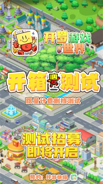 开罗游戏世界截图欣赏