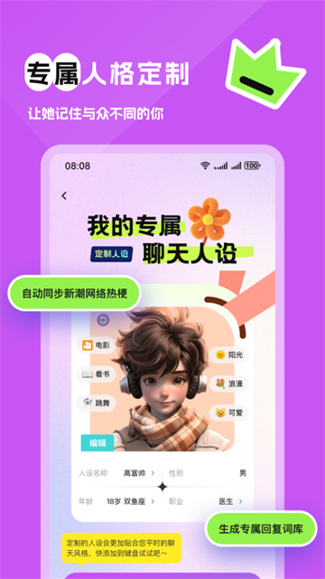 得爱键盘游戏截图