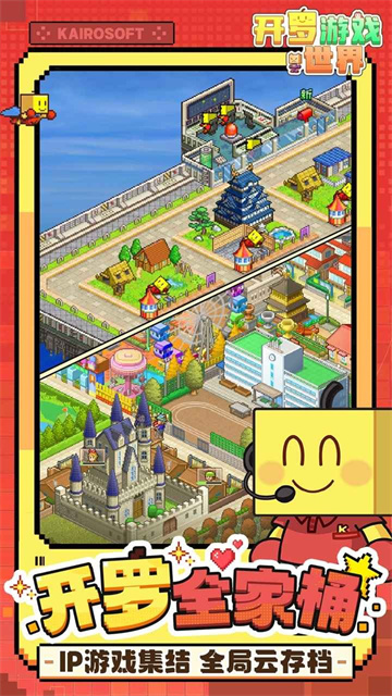 开罗游戏世界截图欣赏