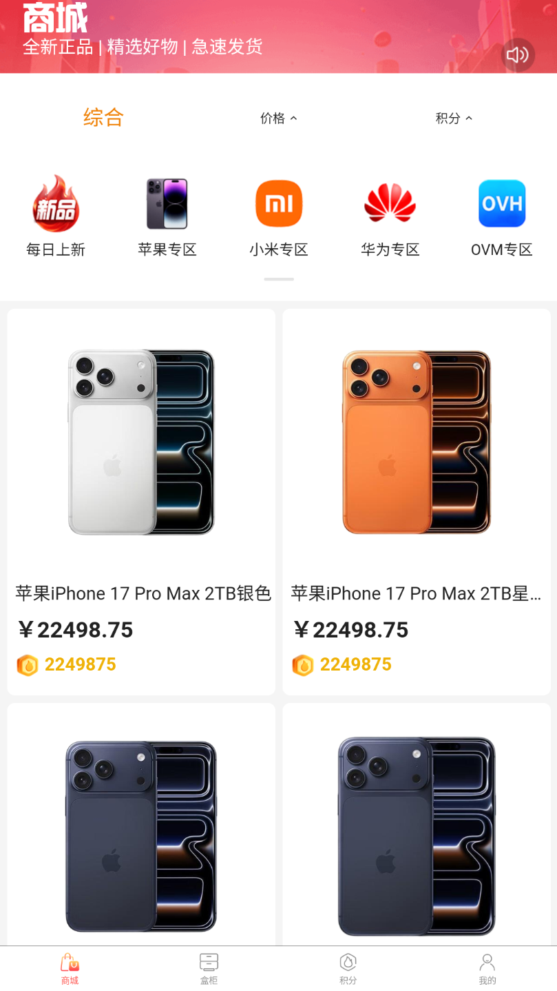 火花优选截图欣赏