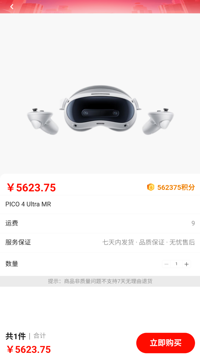 火花优选截图欣赏