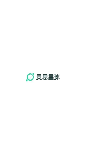 灵思星球截图欣赏