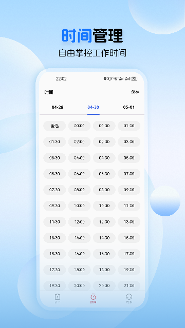 蓝瑟到家技师端截图欣赏