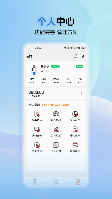 蓝瑟到家技师端