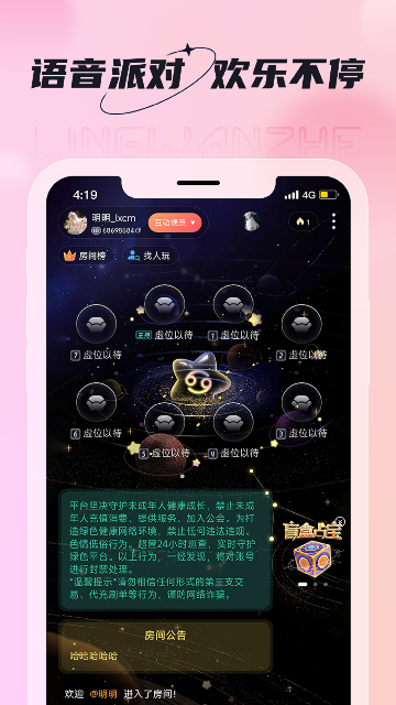 领玩者截图欣赏