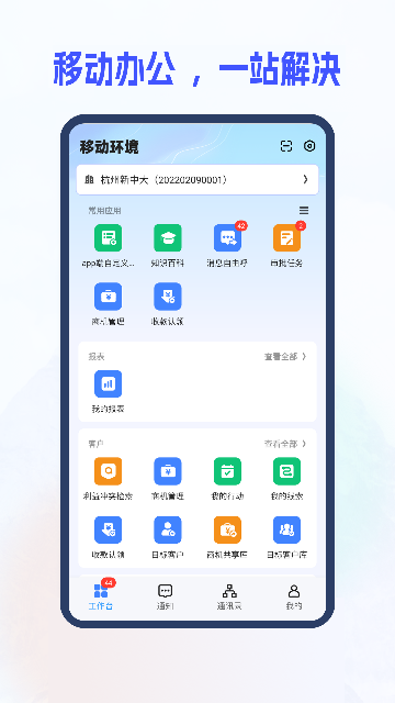 新中大i8c截图欣赏