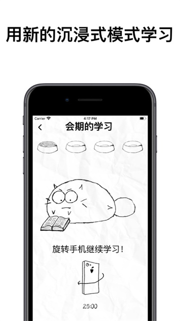 FattyCat截图欣赏