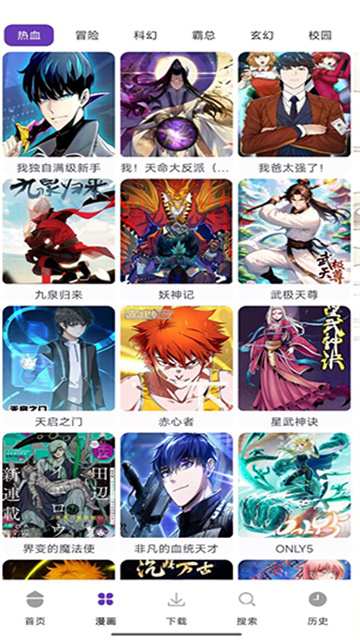 JS极速漫画游戏截图