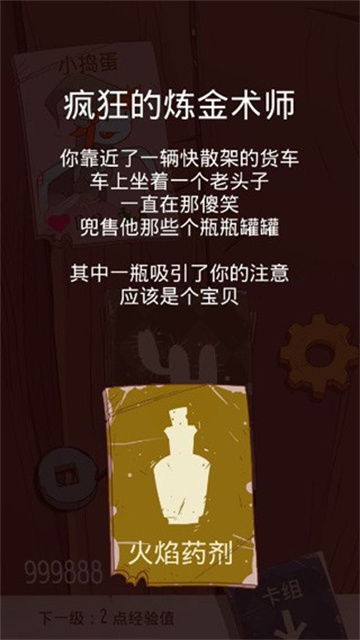 星陨传说克鲁姆的神话截图欣赏