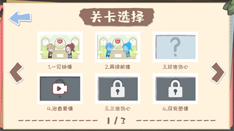 脱单之王截图欣赏