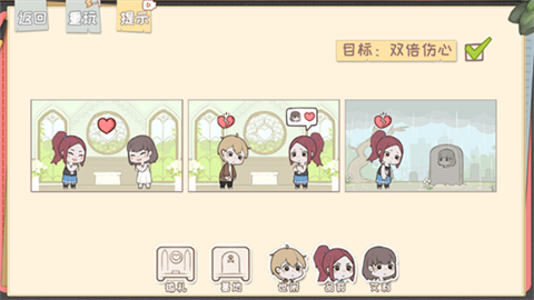 脱单之王截图欣赏