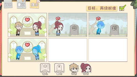 脱单之王截图欣赏