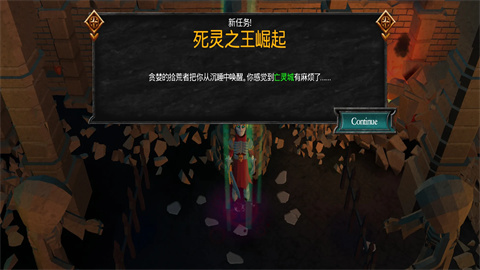 不死族2截图欣赏