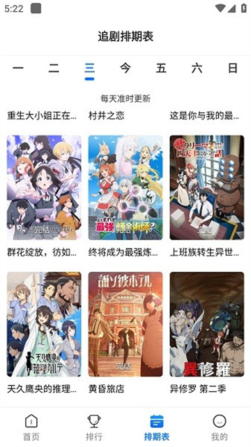 漫漫国动漫游戏截图