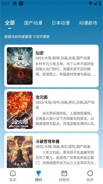 漫漫国动漫游戏截图