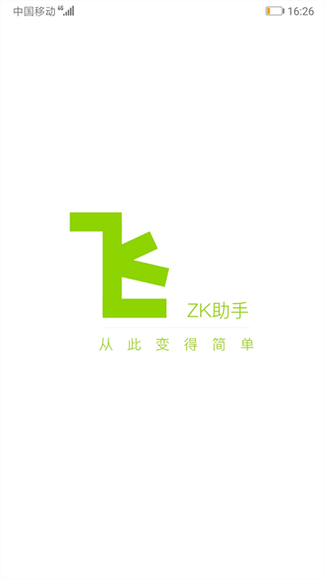 ZK助手悬浮时钟游戏截图