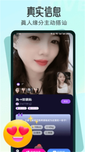 暖言交友APP截图欣赏
