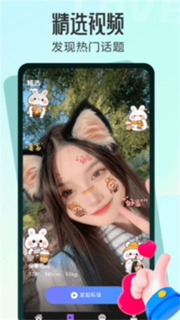 暖言交友APP截图欣赏