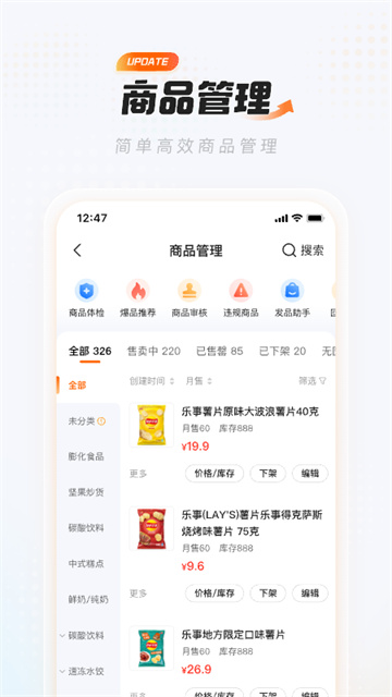 淘宝闪购零售商家版