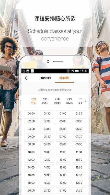 伴鱼教师版游戏截图