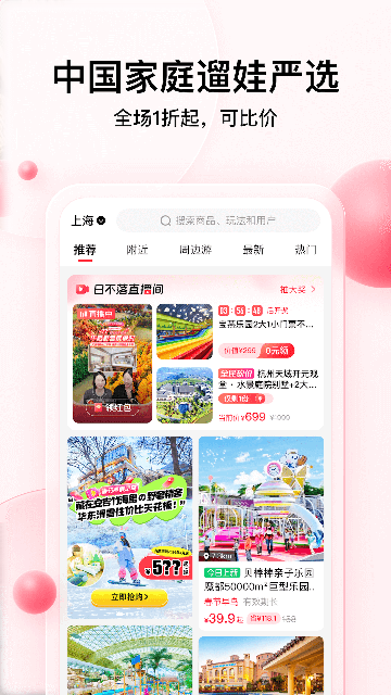 彩贝壳游戏截图