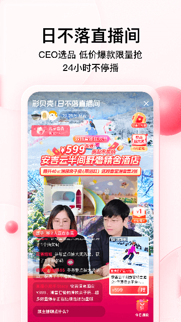 彩贝壳游戏截图