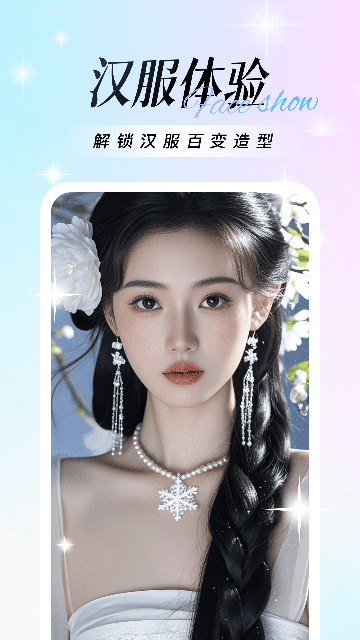 绘影相机游戏截图