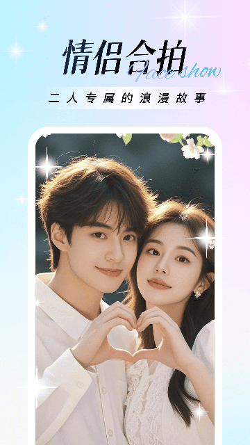 绘影相机游戏截图