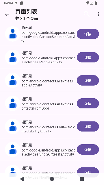 捷径之星游戏截图