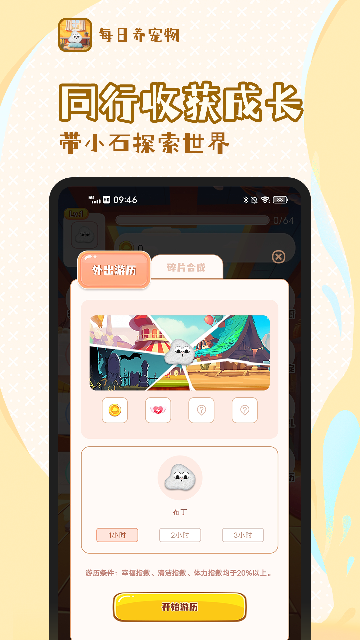 每日养宠物游戏截图