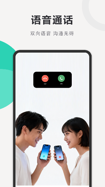 亲护屏幕远程控制工具游戏截图